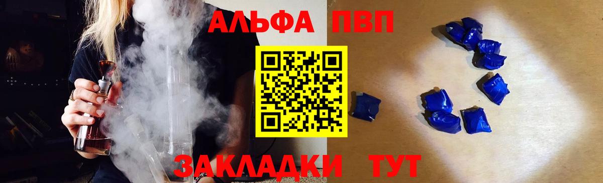 Валуйки  A PVP  что такое   А ПВП СК  Вход с VPN 