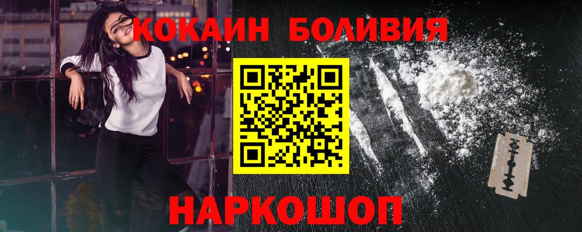 Валуйки  Кокаин Перу  Вход с VPN  КОКАИН Fish Scale 
