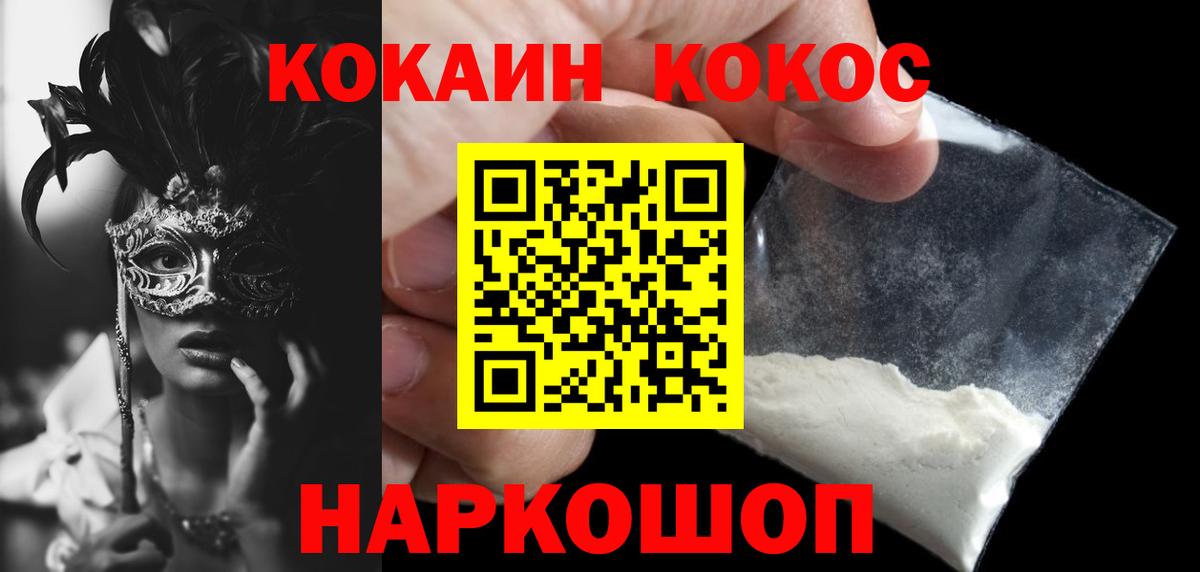 Cocaine Columbia Валуйки