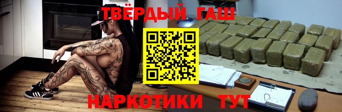 Гашиш Cannabis Валуйки