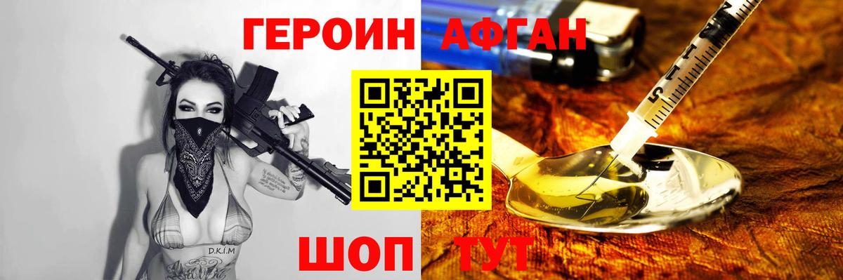 Валуйки  Героин белый  Вход с VPN 