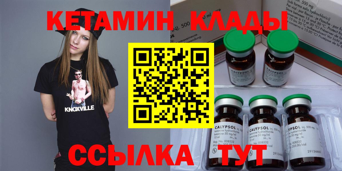 Валуйки  КЕТАМИН ketamine  мориарти Telegram  Вход с VPN  мега рабочий сайт 