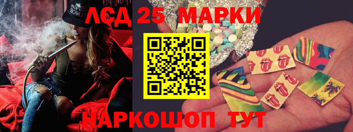 LSD-25 экстази ecstasy  Вход с VPN  ЛСД экстази кислота  Валуйки 
