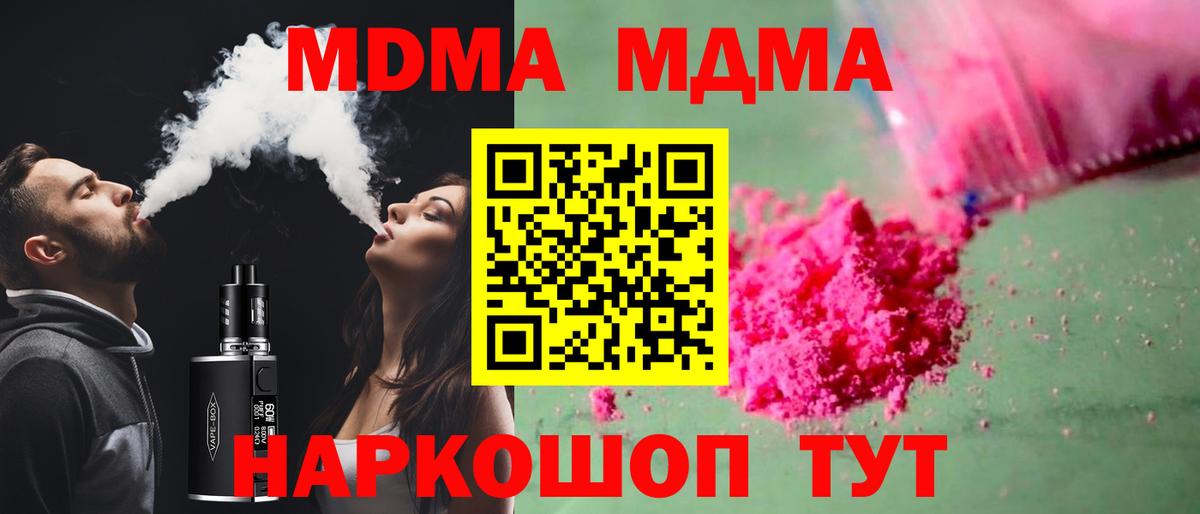 МДМА VHQ Валуйки