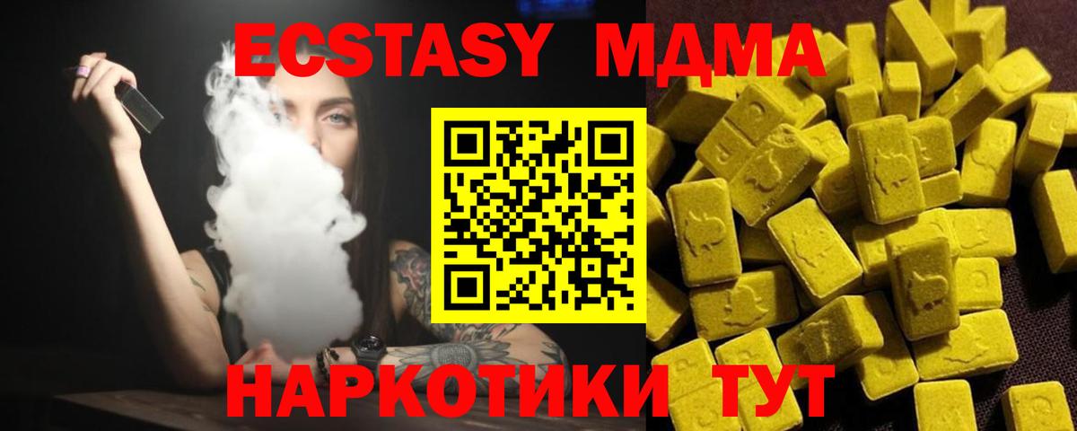 MDMA VHQ  Вход с VPN  MDMA crystal  Валуйки 
