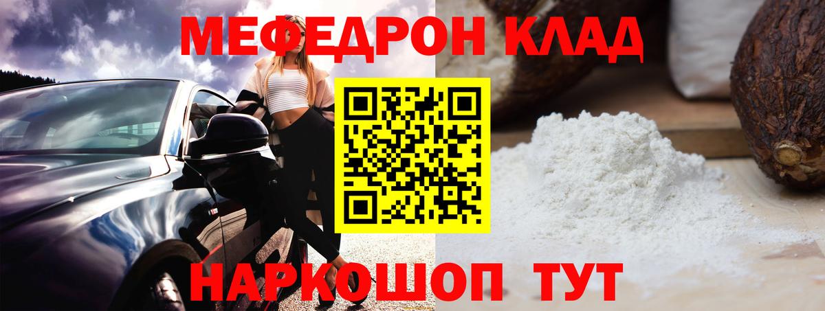 МЯУ-МЯУ  МЕФ 4 MMC  Вход с VPN  Мефедрон мука  Валуйки  МЯУ-МЯУ 