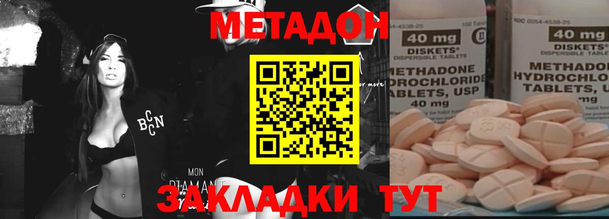 МЕТАДОН VHQ  Вход с VPN  Валуйки  Метадон мёд 