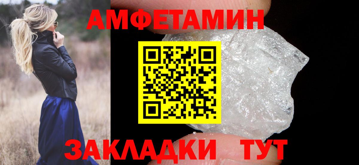 Валуйки  МЕТАМФЕТАМИН мет  Вход с VPN 