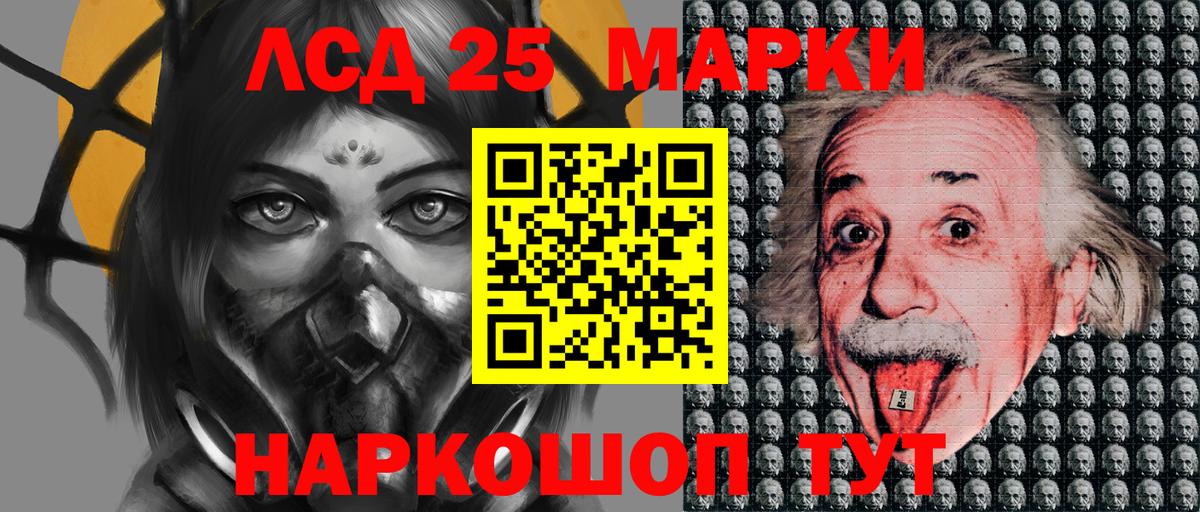 Марки 25I-NBOMe 1,8мг  Марки 25I-NBOMe 1,8мг  Вход с VPN  Валуйки 