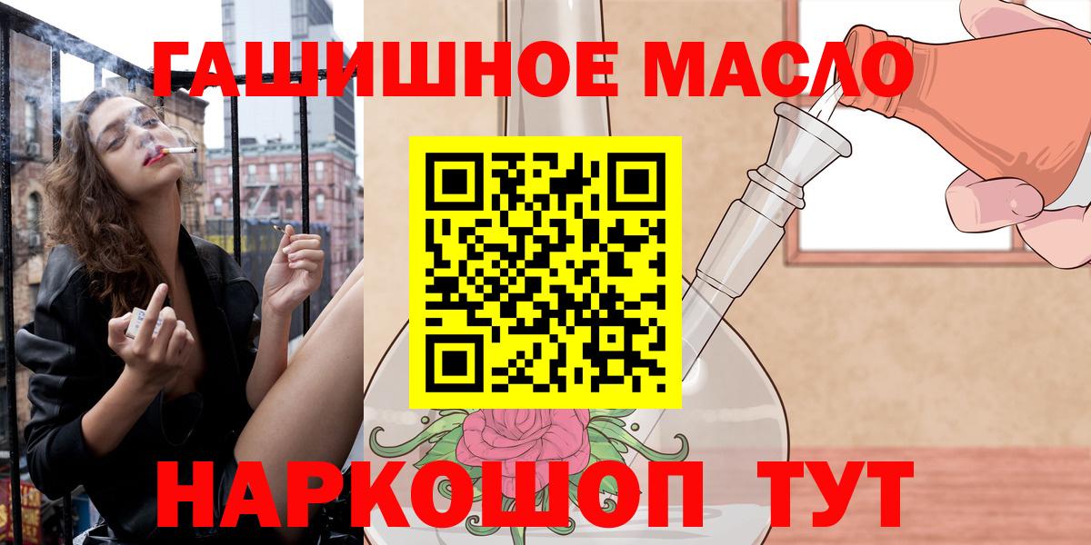 Дистиллят ТГК вейп с тгк Валуйки