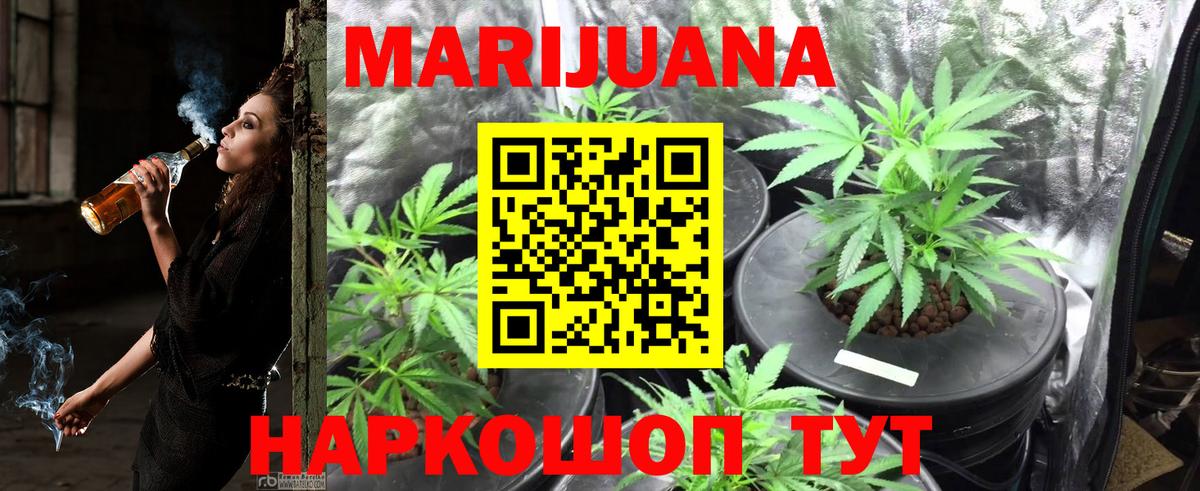 Валуйки  Каннабис Ganja  Вход с VPN  Конопля планчик 